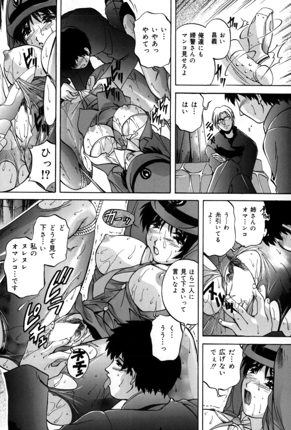 [Anthology] Shiriana Bitch! - Page 26