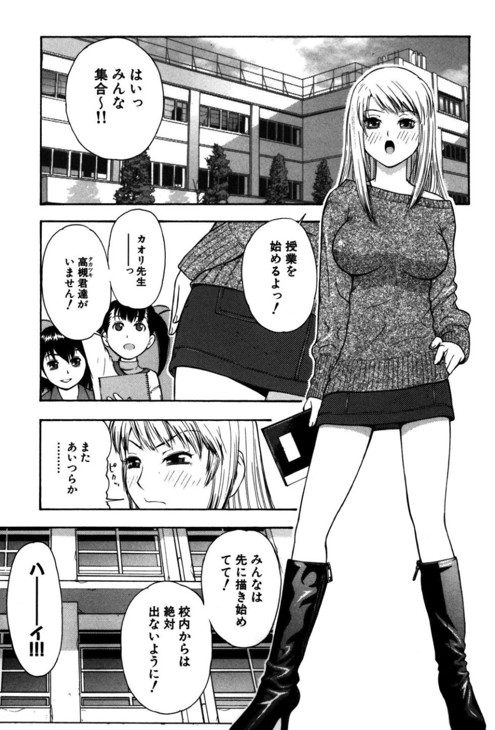 [Anthology] Koakuma Bitch! - Page 19