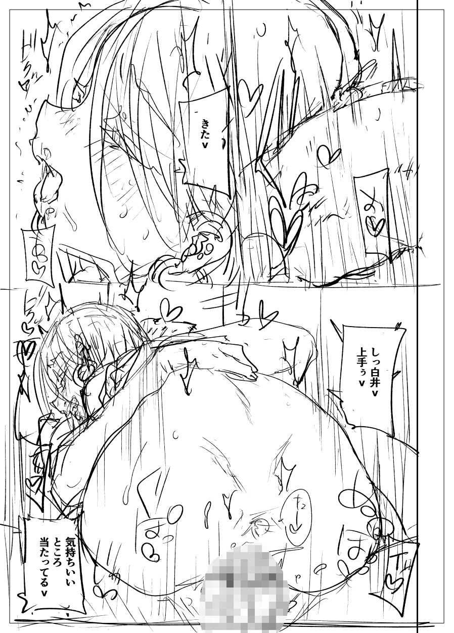 [Ponsuke] Kuro Gyaru Manga No Settei to Botsu Neemu [Digital] - Page 17