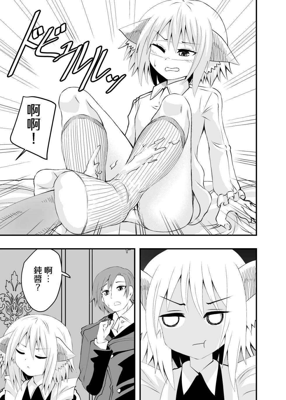 [Ahoderasouryo] Isekai Maid Ashi Feti Monogatari 2 [Chinese] [Sakura个人汉化] - Page 13