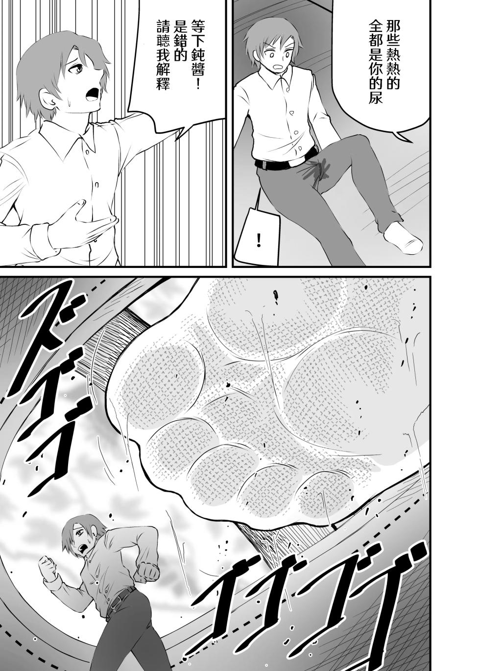 [Ahoderasouryo] Isekai Maid Ashi Feti Monogatari 2 [Chinese] [Sakura个人汉化] - Page 29