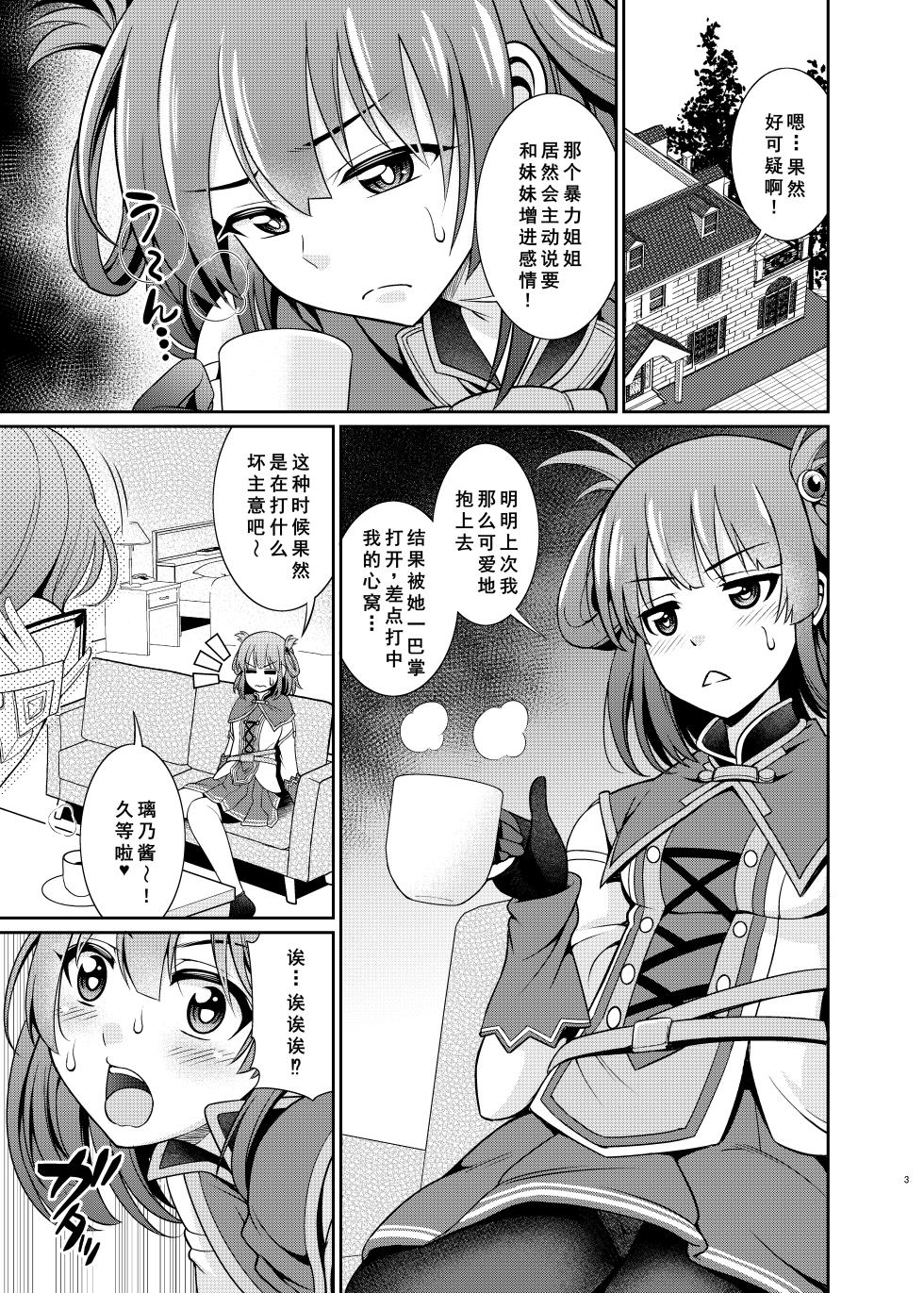 [Kurokoya (Shikigami Kuroko)] Kinyoku Seikatsu nante Kiwameru kara... Ochinchin ga Haechaun desu yo! (Princess Connect! Re:Dive) [Chinese] [廉价汉化组] [Digital] - Page 4