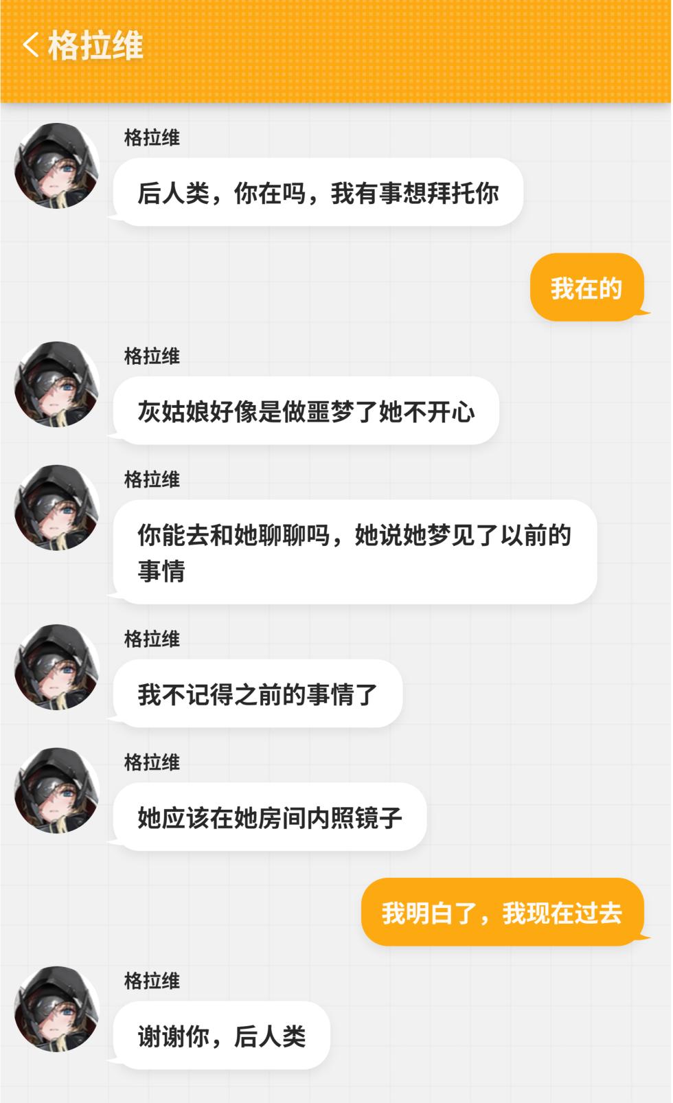 [ahbai] Secret Time with Cinderella (79p) - Page 6