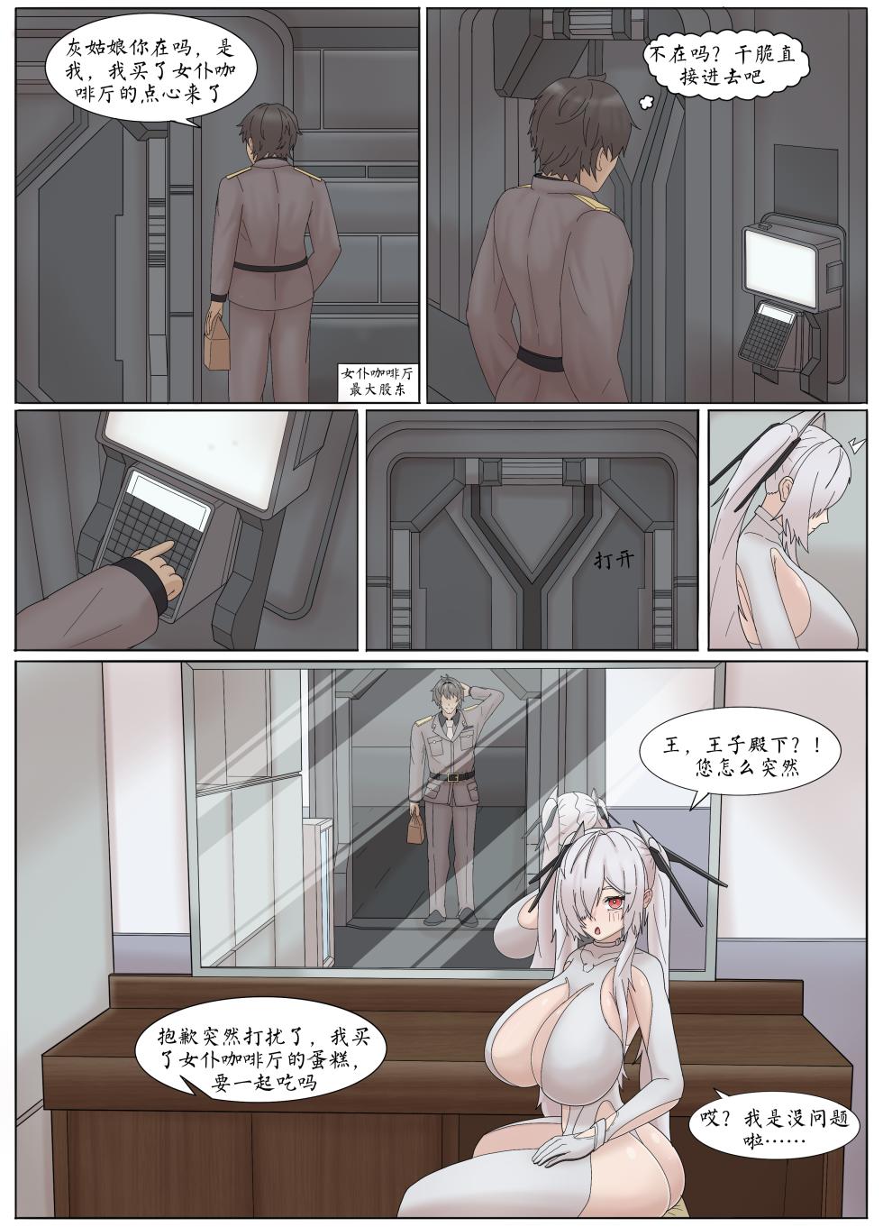 [ahbai] Secret Time with Cinderella (79p) - Page 7