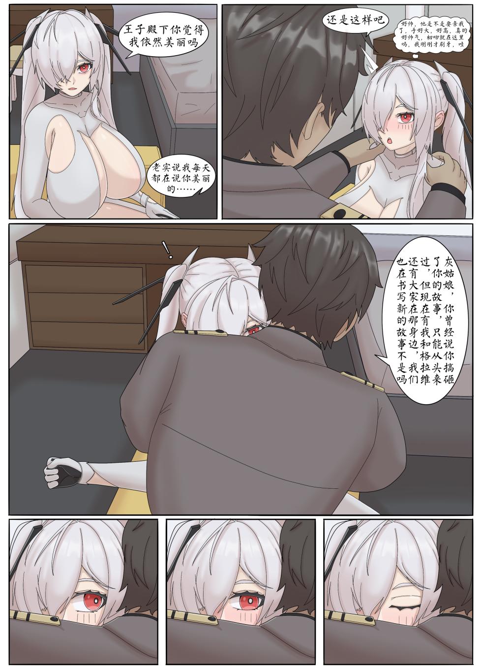 [ahbai] Secret Time with Cinderella (79p) - Page 9