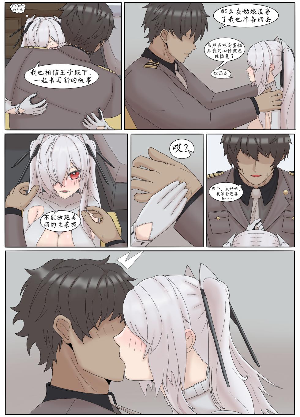 [ahbai] Secret Time with Cinderella (79p) - Page 10