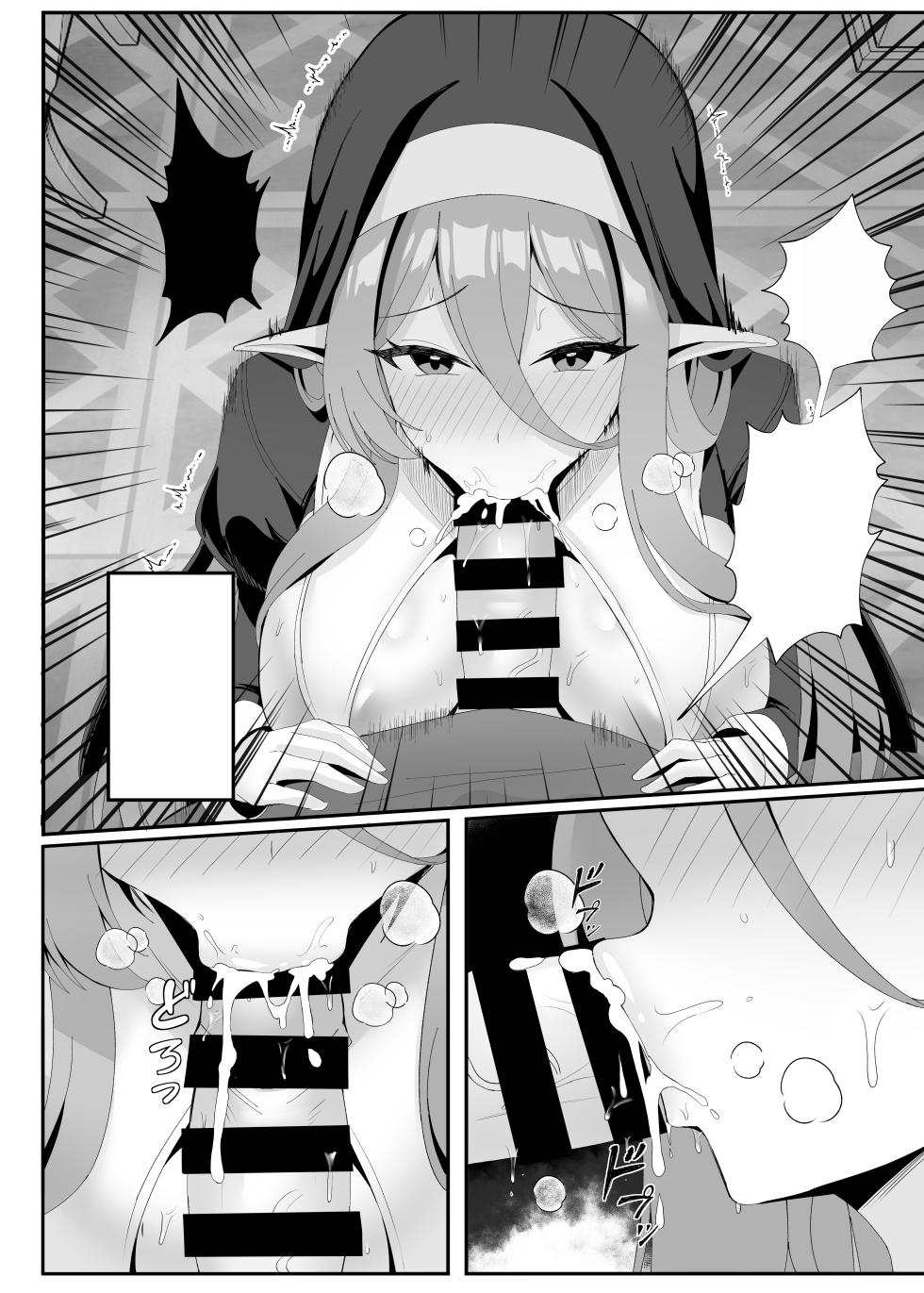 [POTATO BOMB (ONEDOO)] Hatsujouki no Elf Sister wa Mainichi Joukachuu [Textless] [Digital] - Page 15