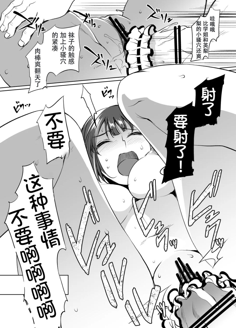 [Kawamura Tsukasa] Saenai Girlfriend (How to Raise a Boring Girlfriend) [Chinese] - Page 7