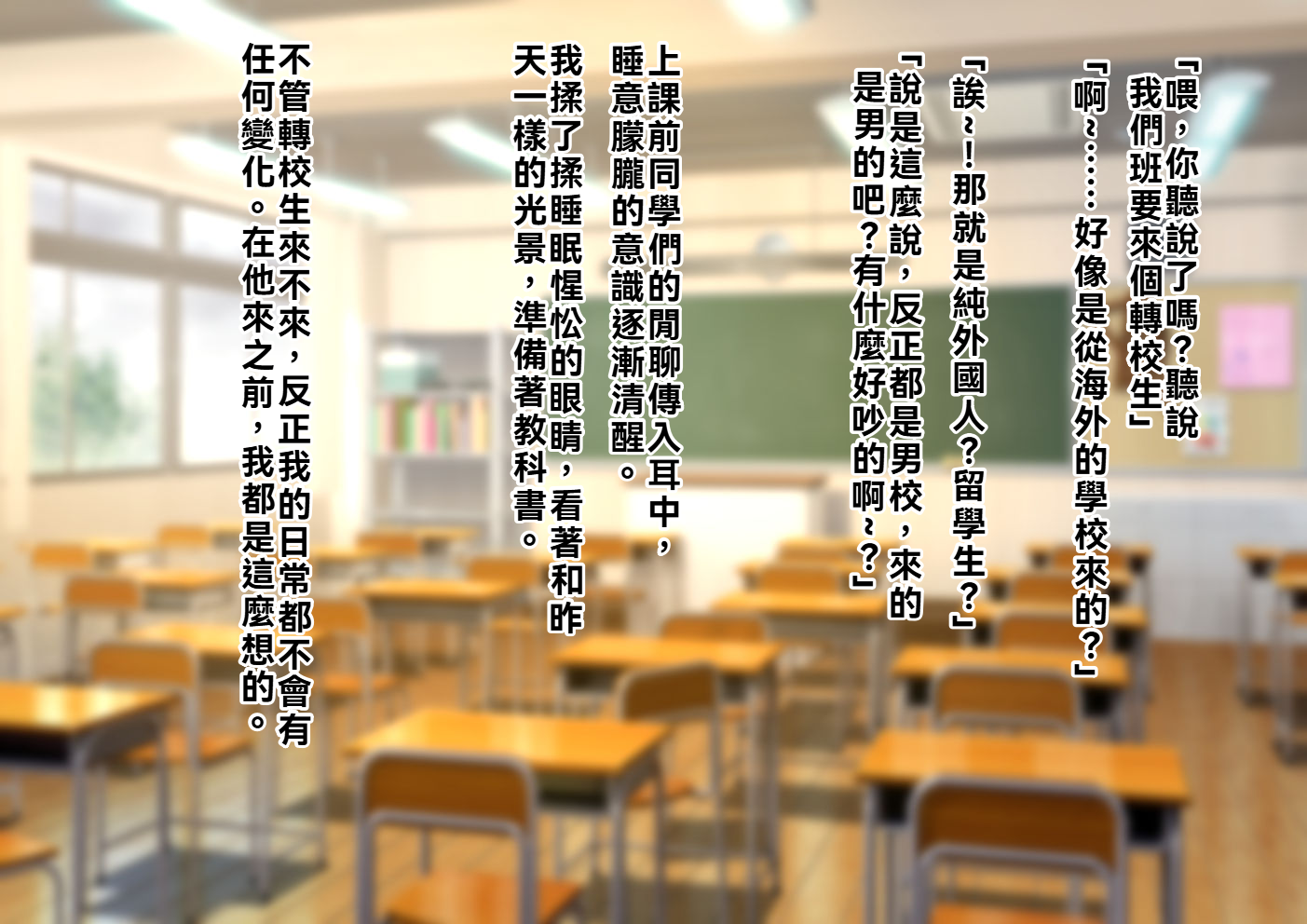 [ハグルマロクロ (銀ダイコン)] 男人之间的××No.5 金发清纯转校生篇♂[WPSX潤色] - Page 2