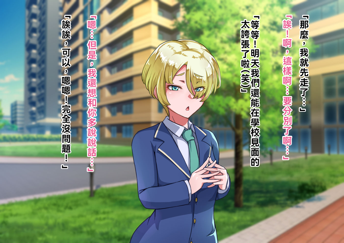 [ハグルマロクロ (銀ダイコン)] 男人之间的××No.5 金发清纯转校生篇♂[WPSX潤色] - Page 11