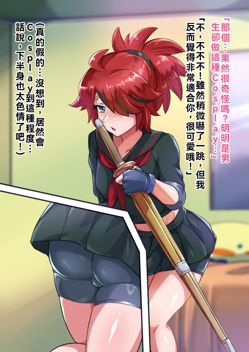 [ハグルマロクロ (銀ダイコン)] 男人之间的××No.5 金发清纯转校生篇♂[WPSX潤色] - Page 15