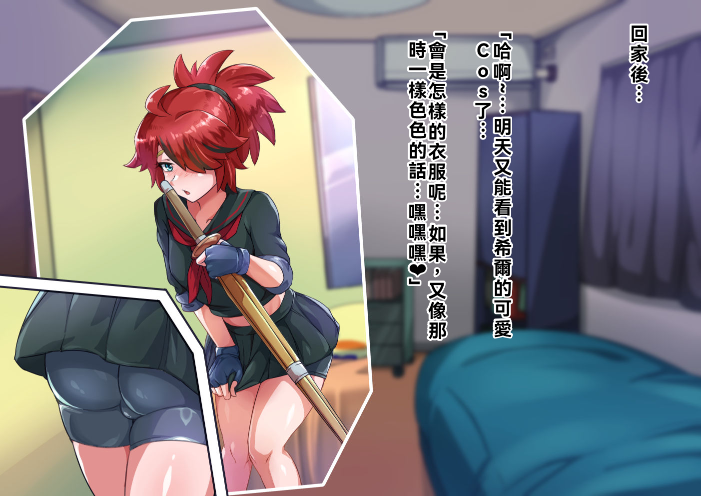 [ハグルマロクロ (銀ダイコン)] 男人之间的××No.5 金发清纯转校生篇♂[WPSX潤色] - Page 20