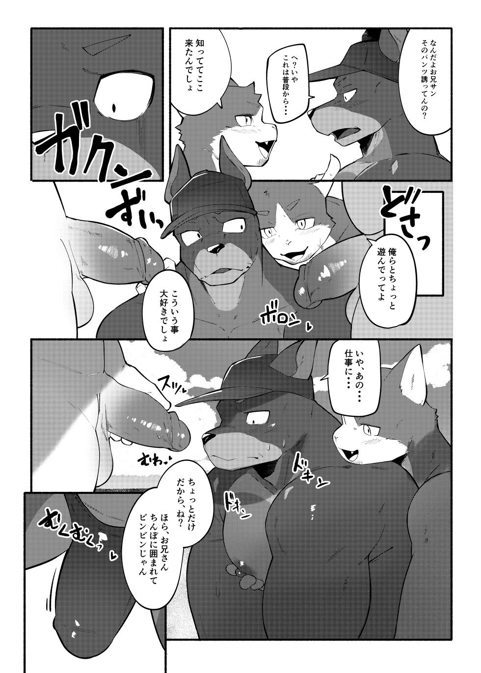 [Yurari Sou (Yurari)] Doberman Onii-san manga [Uncensored] - Page 2