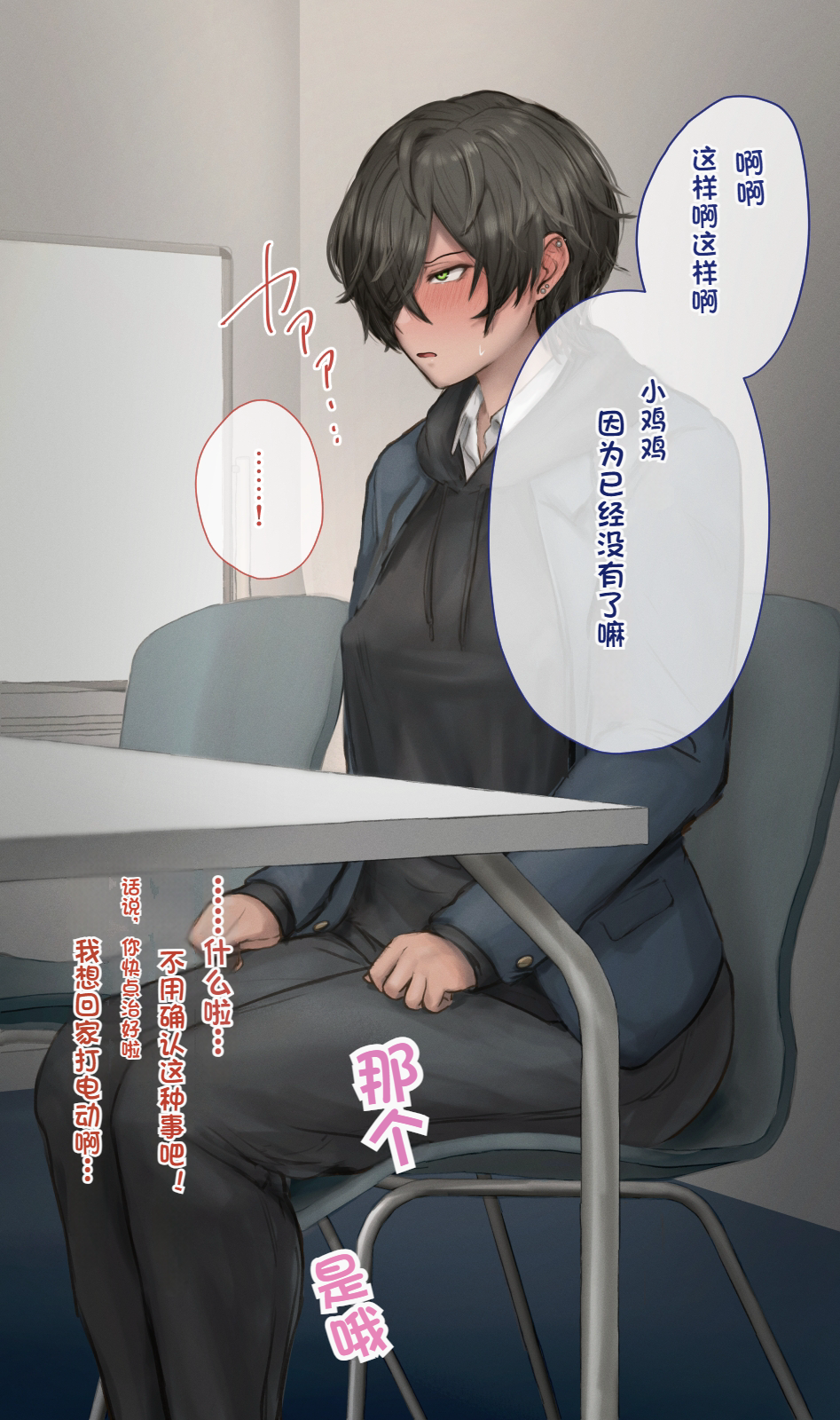 [10shock] Dappou TS Chiryou Shigan-sha no Matsuro ~Seishin Houkai suru made Jigoku Akume Kikaikan~[Chinese]sit8个人机翻汉化 - Page 21