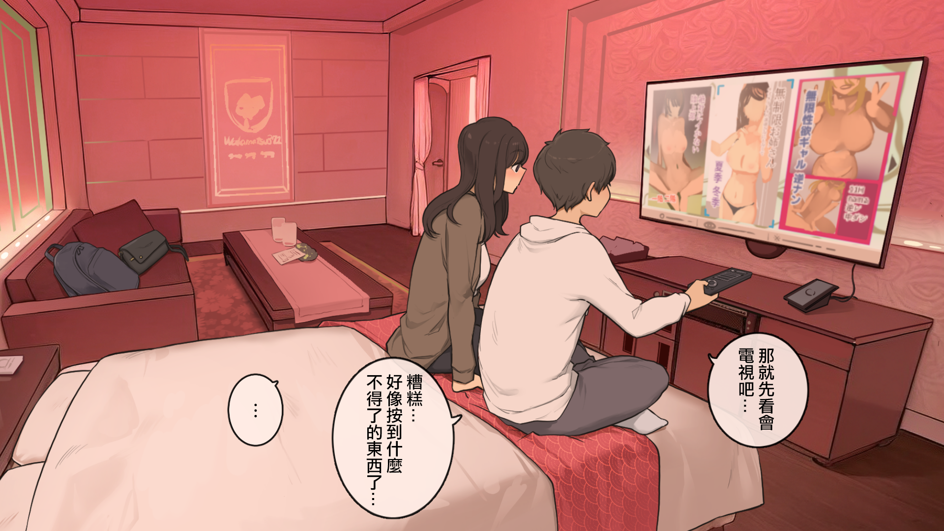 [Wakamatsu] Osananajimi doshi, tere to kincho to gikochina-sa ga aritsutsu no hatsu rabuho [Chinese] [ANDX個人漢化] - Page 3