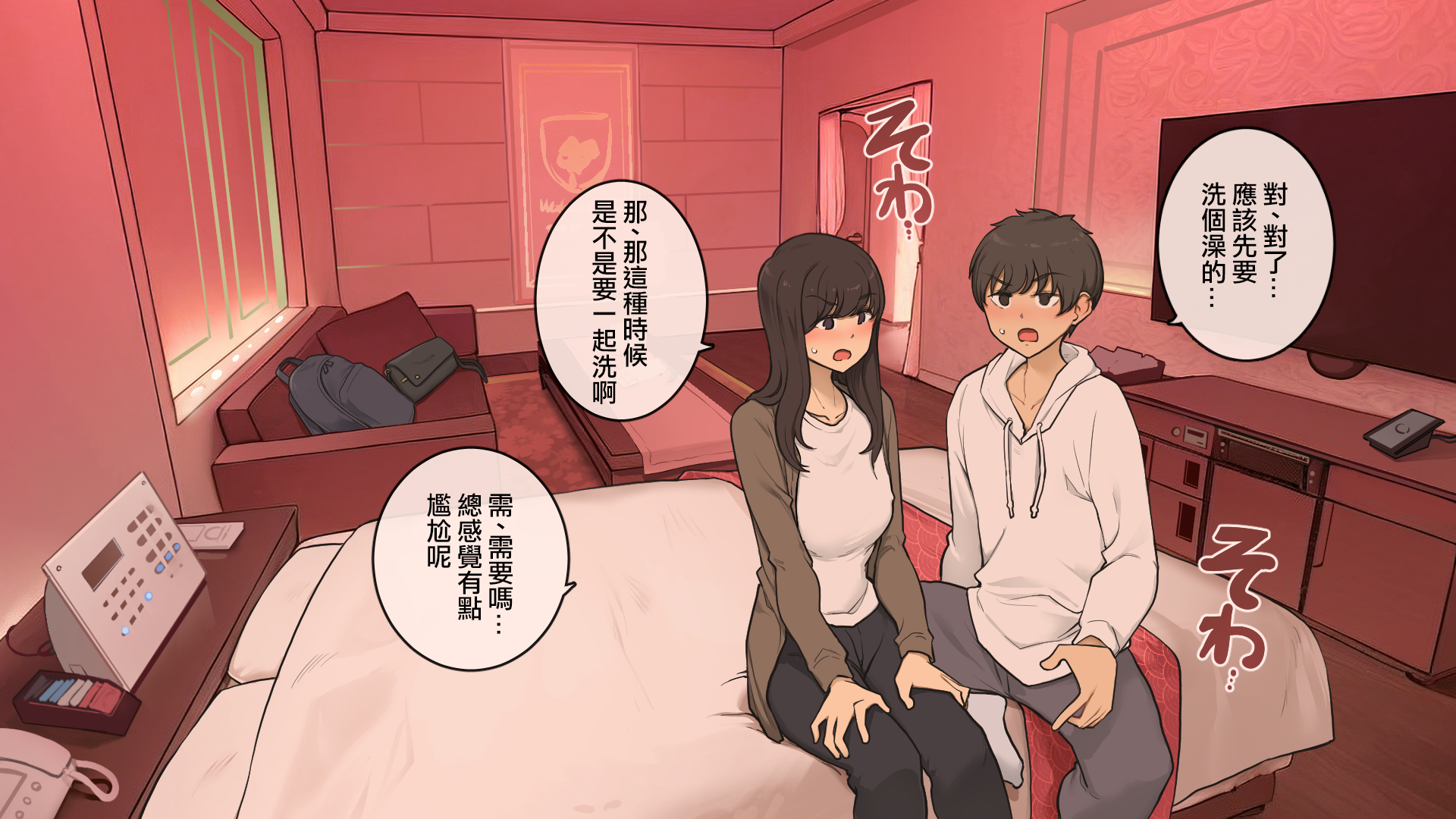 [Wakamatsu] Osananajimi doshi, tere to kincho to gikochina-sa ga aritsutsu no hatsu rabuho [Chinese] [ANDX個人漢化] - Page 4