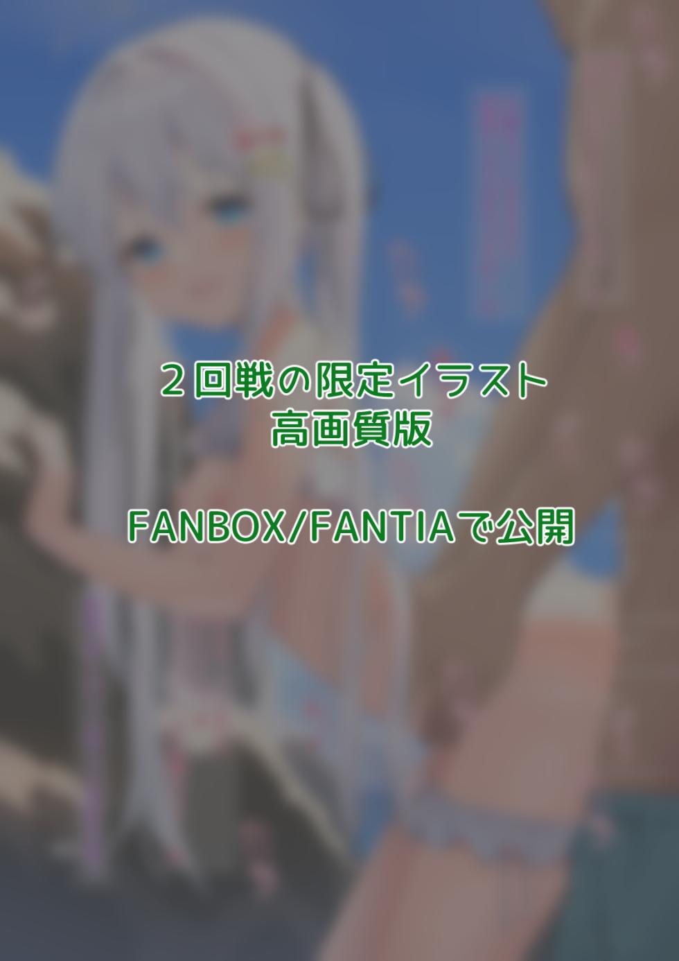 [sironora]Noa picked up by a playboy guy[本喵只会喵喵叫] - Page 8