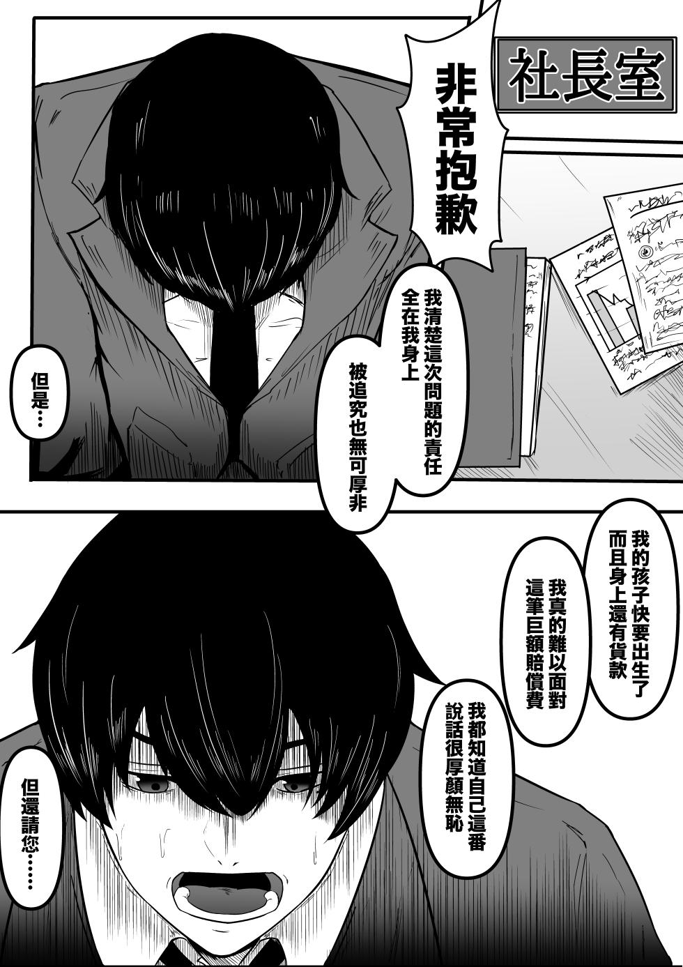 [boomdragonkid] Aoki Yūki [Chinese] - Page 2