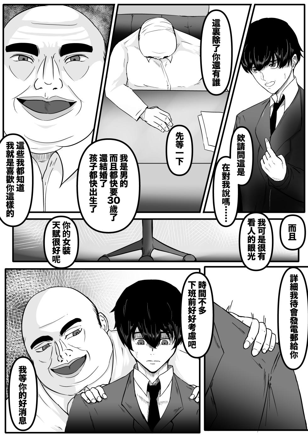 [boomdragonkid] Aoki Yūki [Chinese] - Page 4