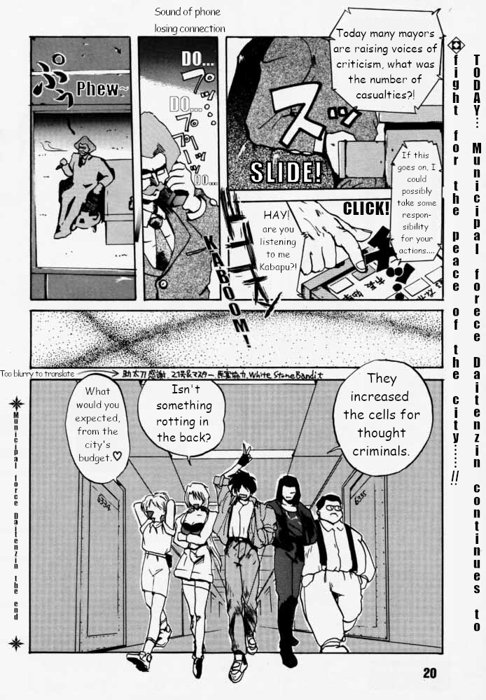 [RIKUDO Koshi] Municipal force Daitenzin + Double intention [English] - Page 18
