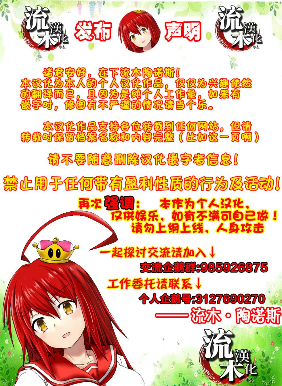 [聖シロー] 特訓と称してエロい事されるバレー部のエース [流木个人汉化] - Page 14