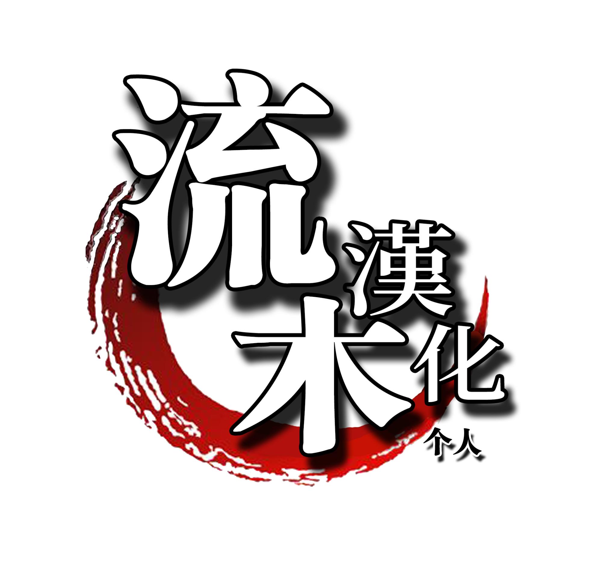 [聖シロー] 特訓と称してエロい事されるバレー部のエース [流木个人汉化] - Page 15