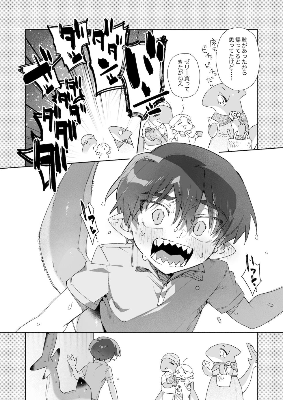 [pink carrot (usachanGET)] ♂ ga Uke. Wani-chan x Same-kun Kouhen - Page 31