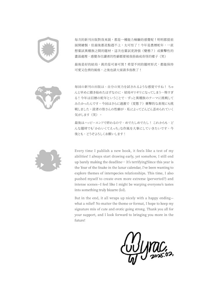 SPIRAL 廻廻|異種 Interspecies ✕ 戦敗 Defeat - Page 29