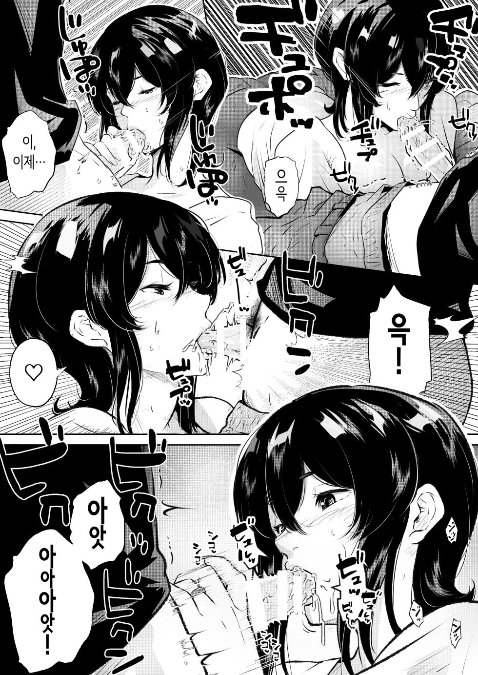 [Arai Arata] 이 맨션에는 보지를 쓰게 해주는 유부녀가 있다 [Korean] - Page 30