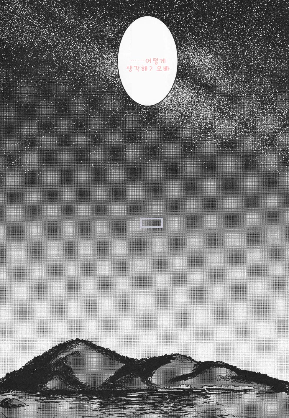 [Tori Salt (Nada Salt, Dexys)] Shoujo Baishun Jima Kouhen | 소녀 매춘섬 후편 [Korean] - Page 24