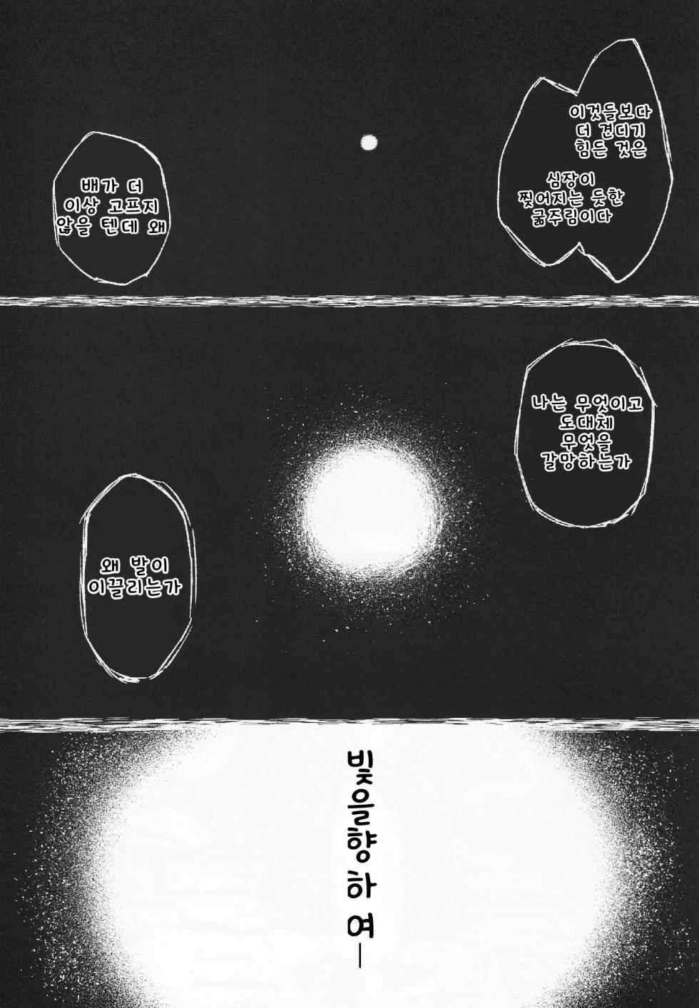 [Tori Salt (Nada Salt, Dexys)] Shoujo Baishun Jima Kouhen | 소녀 매춘섬 후편 [Korean] - Page 32