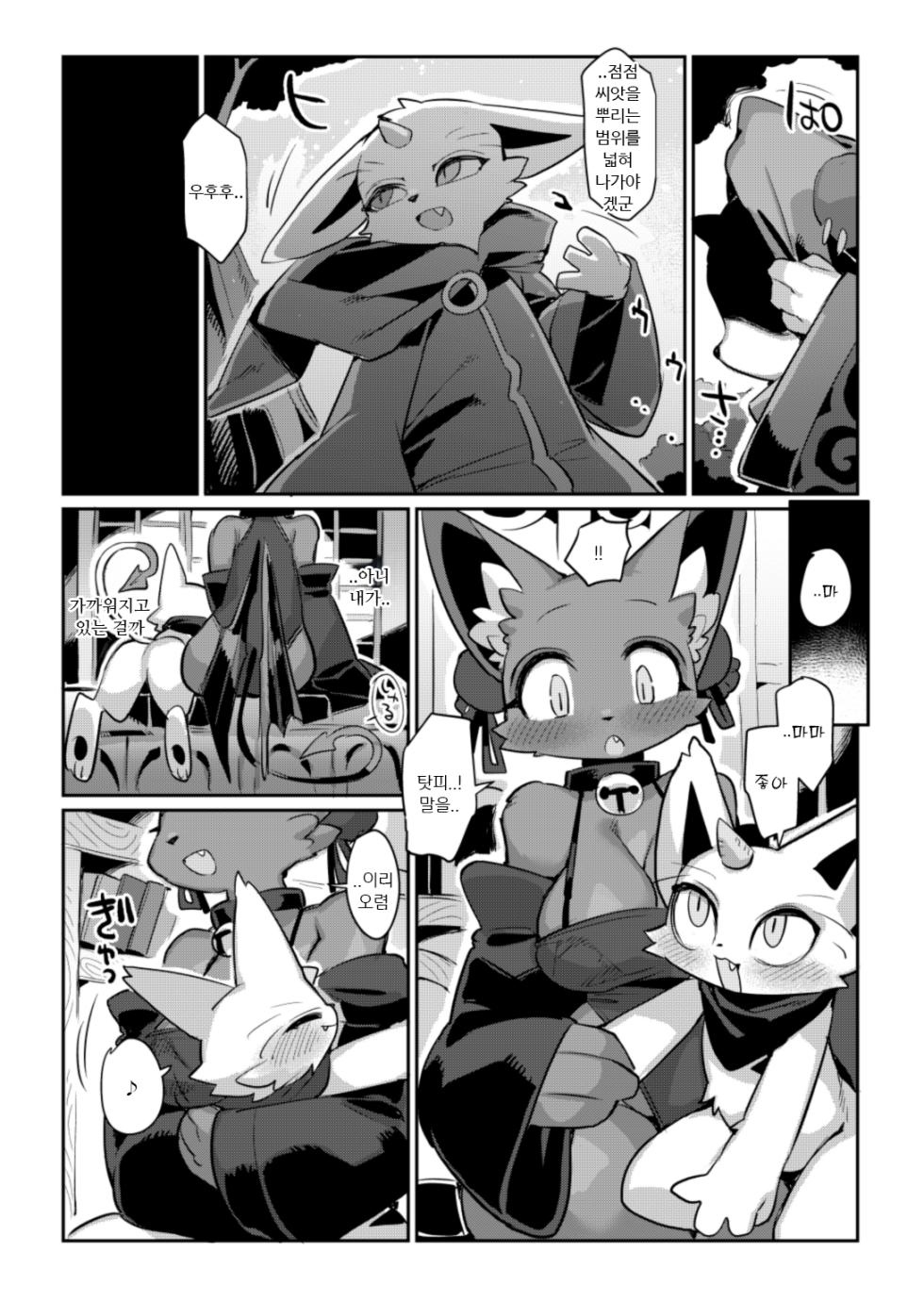 [Denkishiki (Rikose)] Akuma to Nakayoshi | 악마랑 사이좋게 [Korean] [Checkformore] [Digital] - Page 28