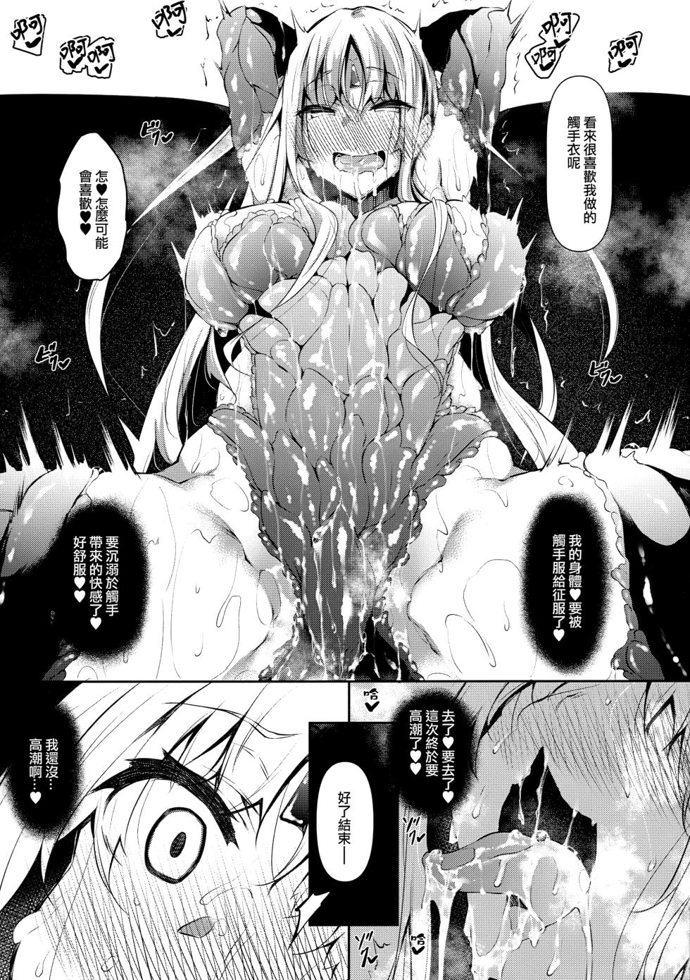 [Fukuyama Naoto] 俺 異世界で魔法使いになる 総集編 - Page 39