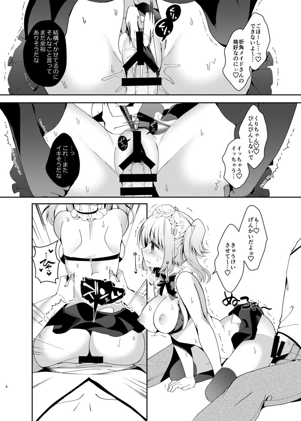 [Junginboshi (Takashina Asahi)] Gohoushi Dekinai Koharu-chan [Digital] - Page 6
