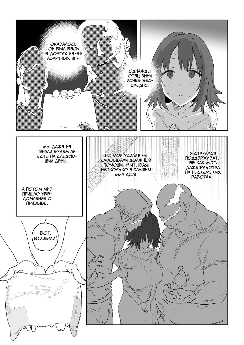 [Shinjiro] Heieki ga Owattara Kokuhaku Shiyou to Omotteta Osananajimi ga Jimoto no Goushu no Mekake ni Nattete Maiban Manko ga Kutakuta ni Naru Made Hame Taosare Teru Yatsu [Russian] [OldmanTeam] - Page 6