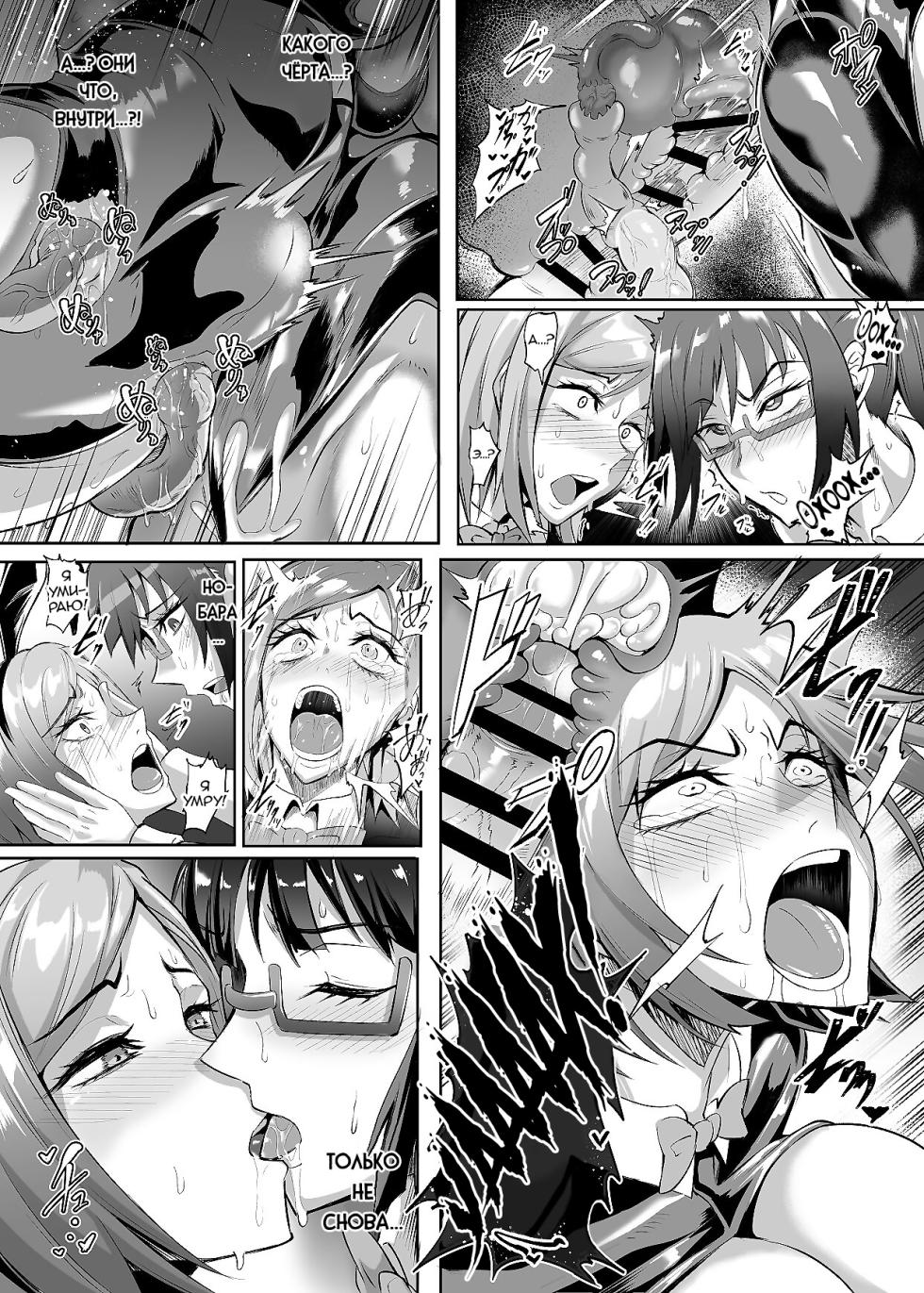 [TOPGUN (Puripuri JET)] Jujutsu Shoujo 2.0 (Jujutsu Kaisen) [Russian] [Nik and Leri] [Digital] - Page 23