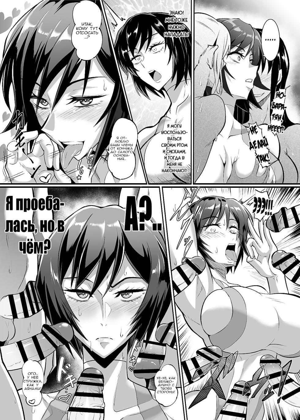 (C104) [TOPGUN (Puripuri JET)] Jujutsu Shoujo 3.0 (Jujutsu Kaisen) [Russian] [Nik and Leri] - Page 13