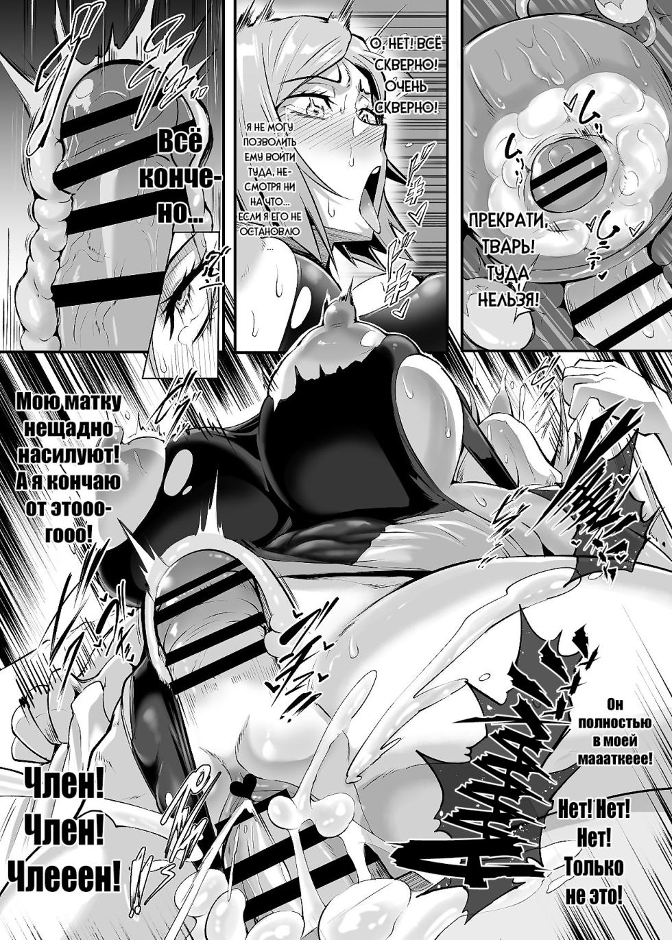 (C104) [TOPGUN (Puripuri JET)] Jujutsu Shoujo 3.0 (Jujutsu Kaisen) [Russian] [Nik and Leri] - Page 30