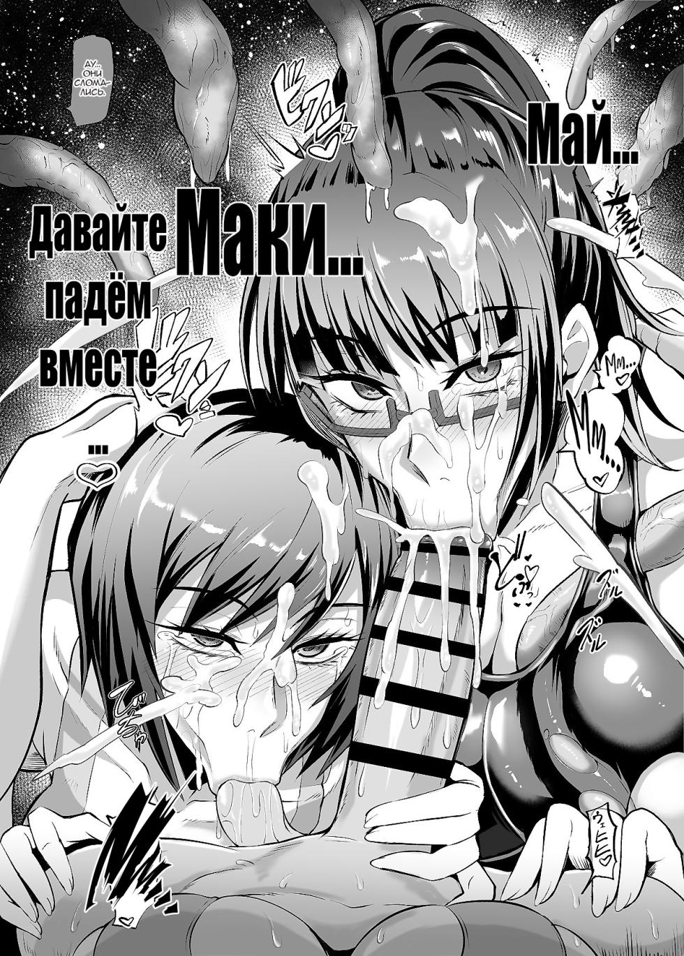 (C104) [TOPGUN (Puripuri JET)] Jujutsu Shoujo 3.0 (Jujutsu Kaisen) [Russian] [Nik and Leri] - Page 31