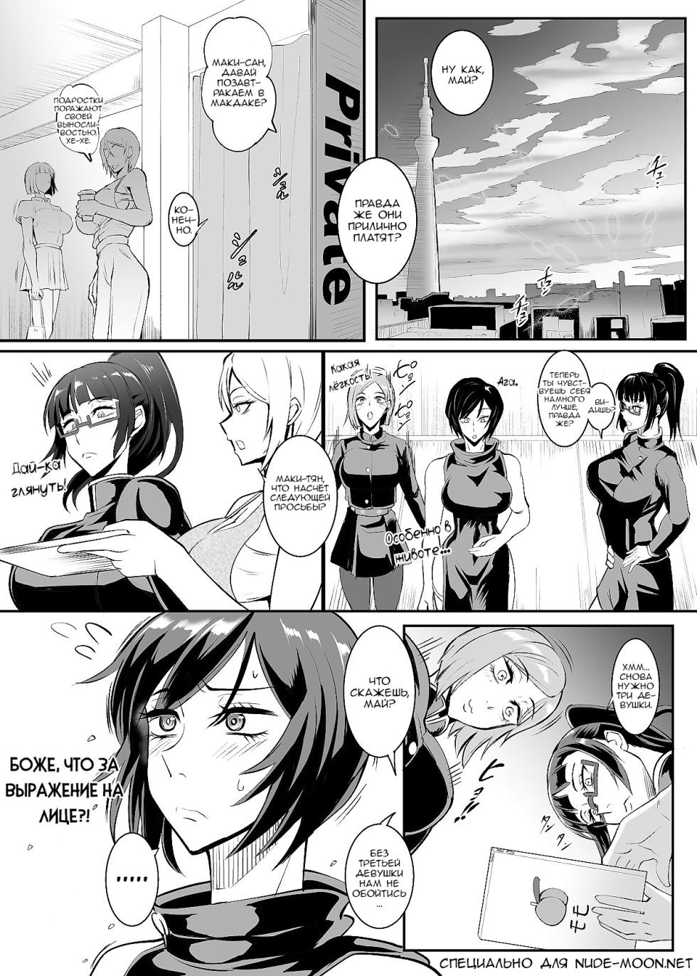 (C104) [TOPGUN (Puripuri JET)] Jujutsu Shoujo 3.0 (Jujutsu Kaisen) [Russian] [Nik and Leri] - Page 34