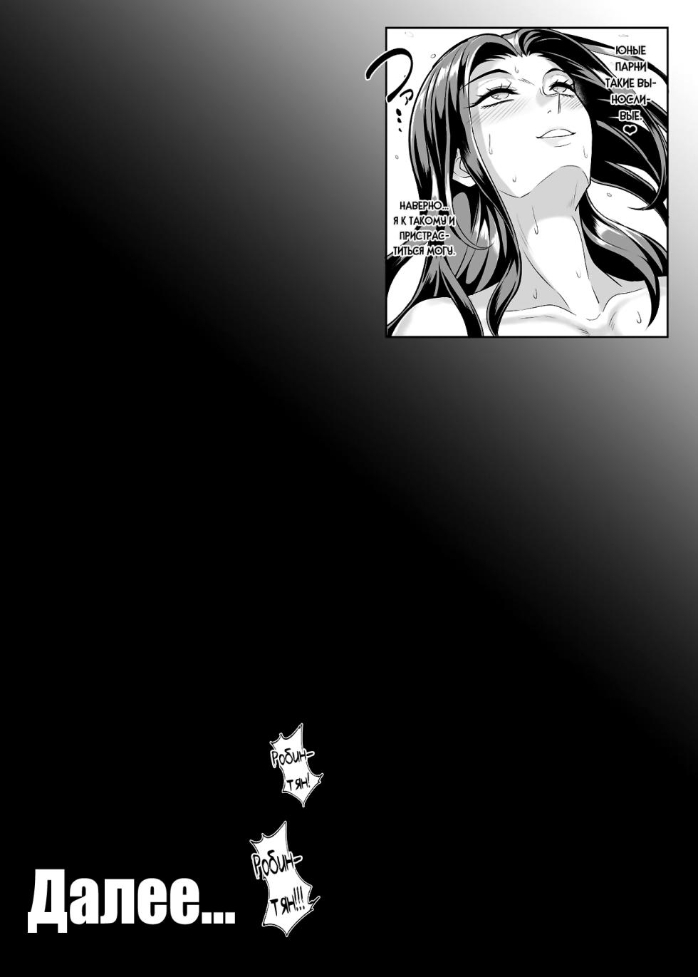 (C102) [TOPGUN (Puripuri JET)] Pirate Girls 2 (One Piece) [Russian] [Nik and Leri] - Page 23