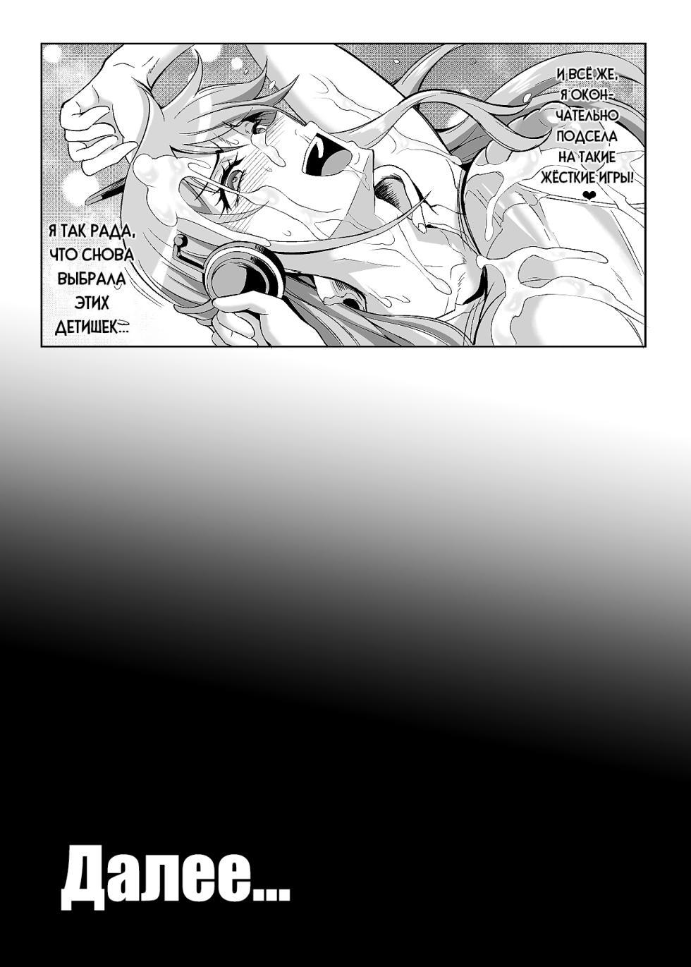 [TOPGUN (Puripuri JET)] Pirate Girls 3 (One Piece) [Russian] [Nik and Leri] [Digital] - Page 17