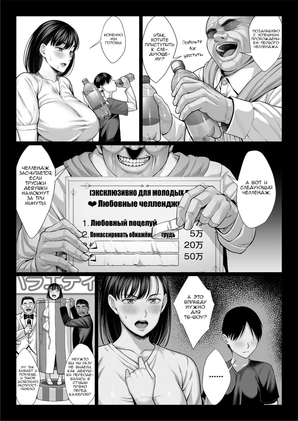 [Chinpan-bu (Chinpan)] Zutto Akogare datta Dokyuusei no Mama to Yareta Hanashi [Russian] [Nik and Leri] - Page 32