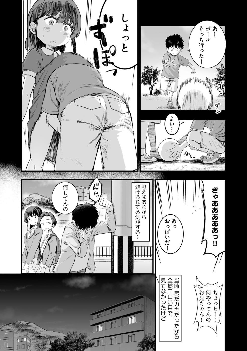 CyberiaPlus Vol.39 - Page 11