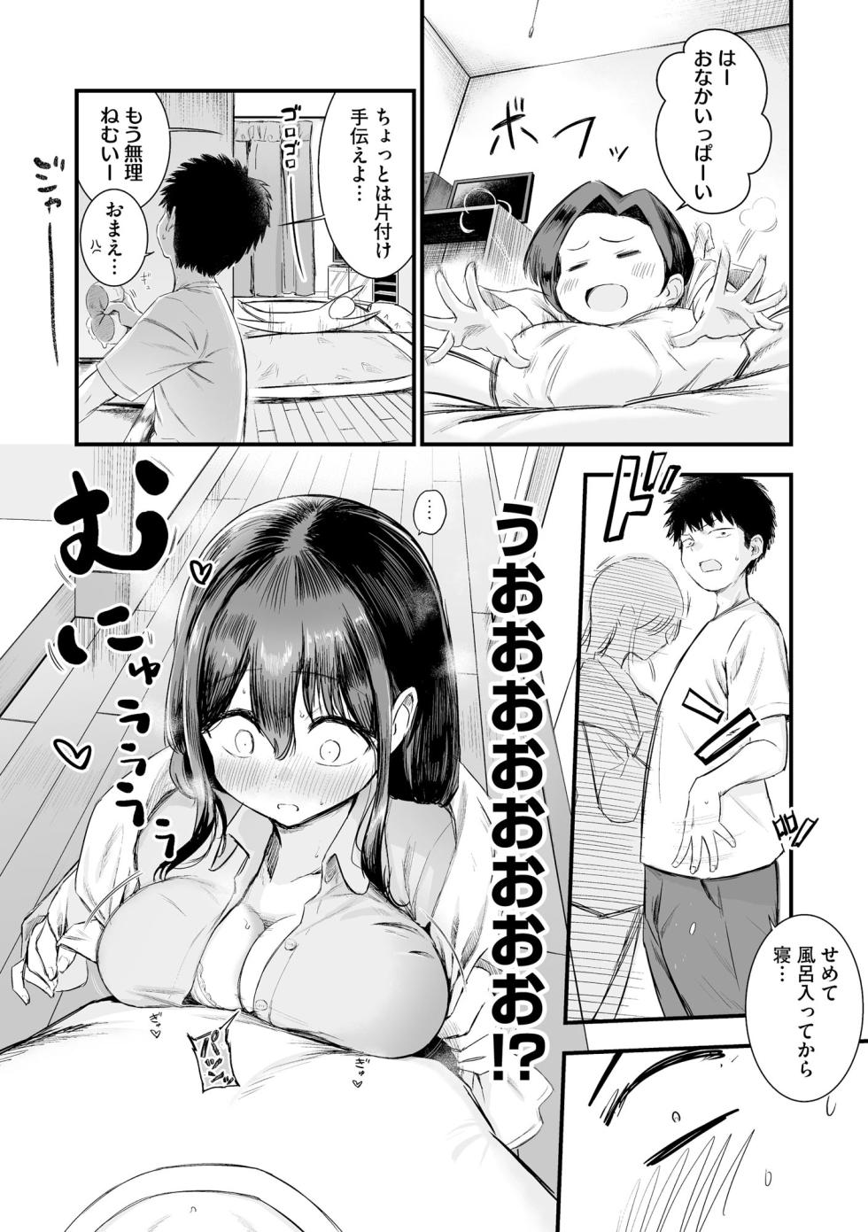 CyberiaPlus Vol.39 - Page 12