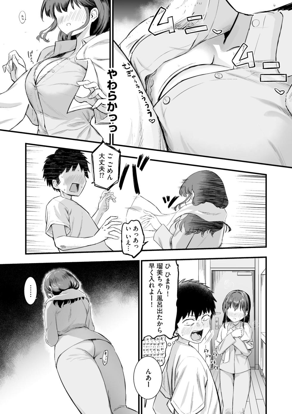 CyberiaPlus Vol.39 - Page 13