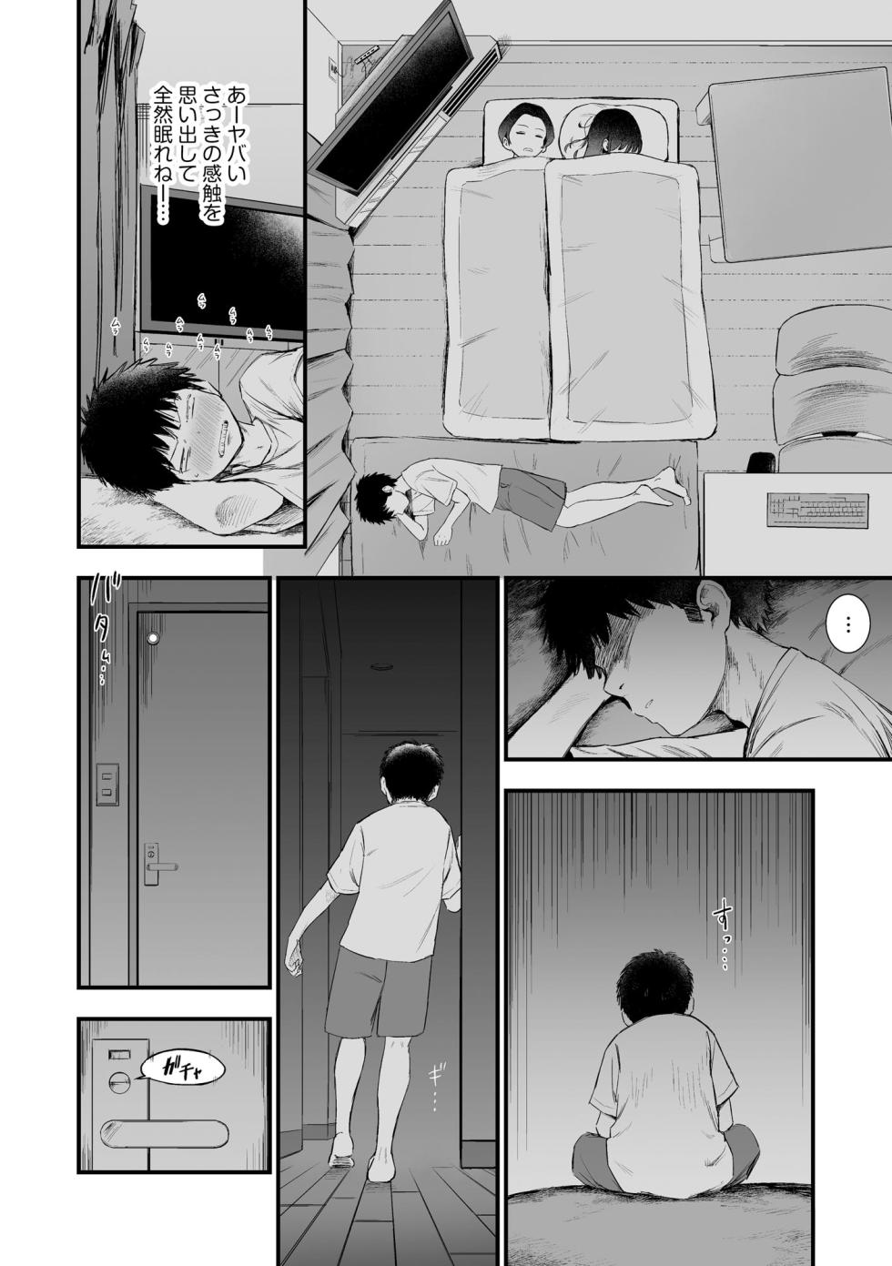 CyberiaPlus Vol.39 - Page 14