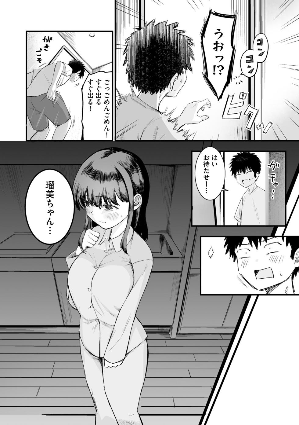 CyberiaPlus Vol.39 - Page 16