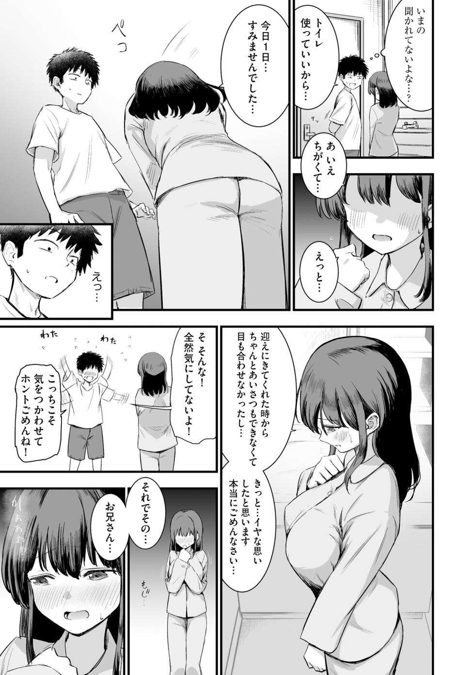 CyberiaPlus Vol.39 - Page 17