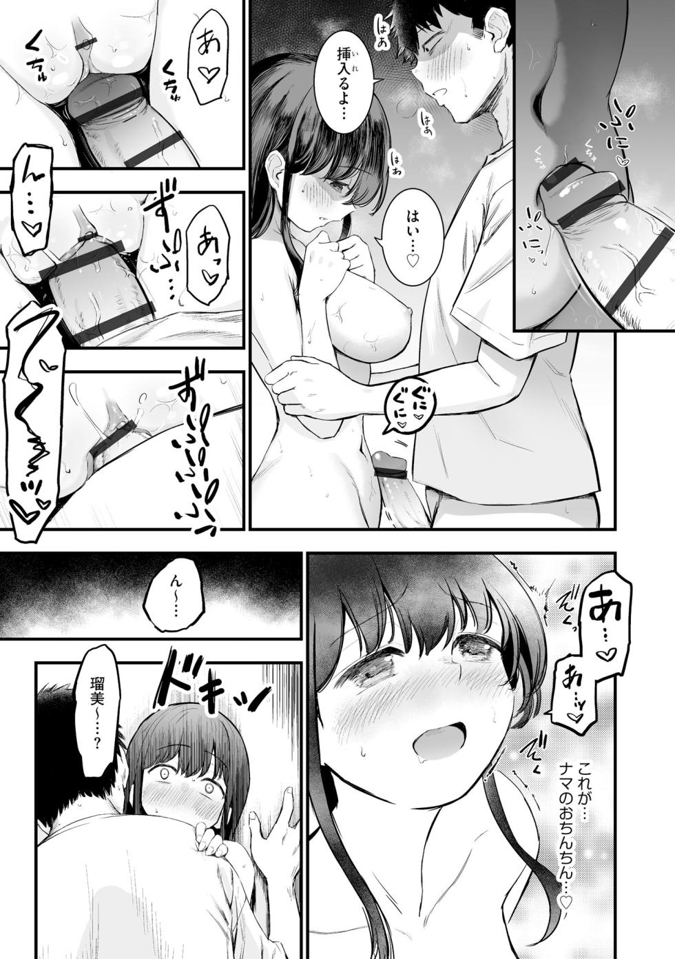 CyberiaPlus Vol.39 - Page 25